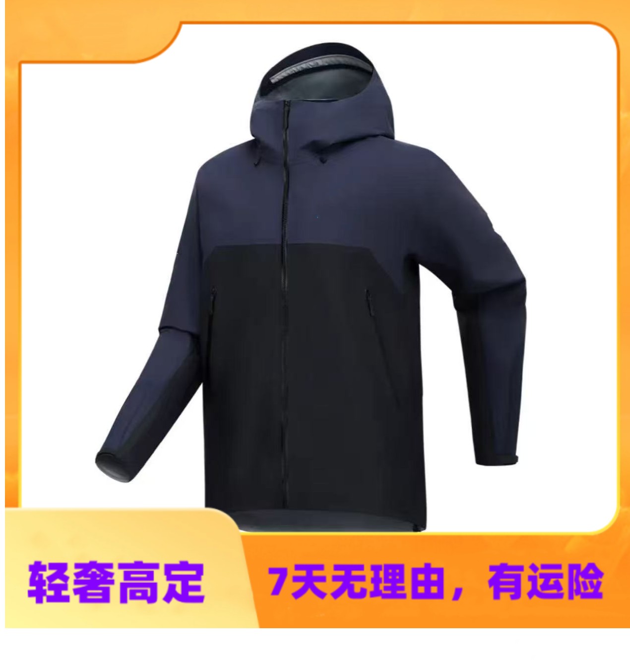 （主播专属链接）男女户外防风防水硬壳冲锋衣联名