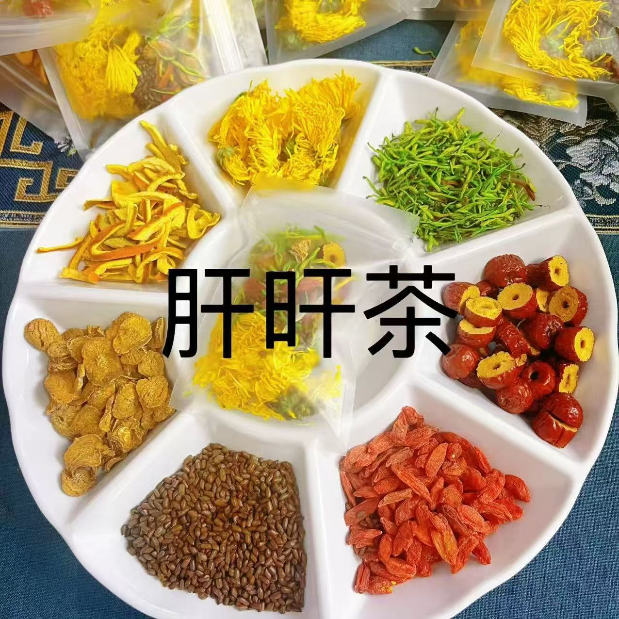 【皇菊牛蒡茶】熬夜茶 皇菊/牛蒡/金银花/枸杞/决明子/陈皮/养生茶