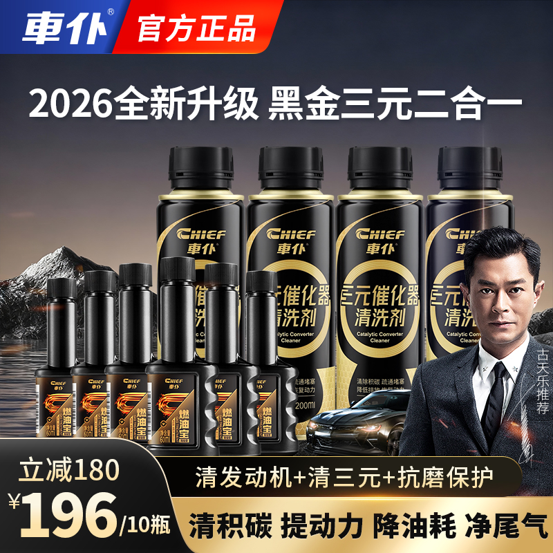 【碳·清养】车仆黑金三元催化清洗剂小黑金燃油宝清养二合一新升级