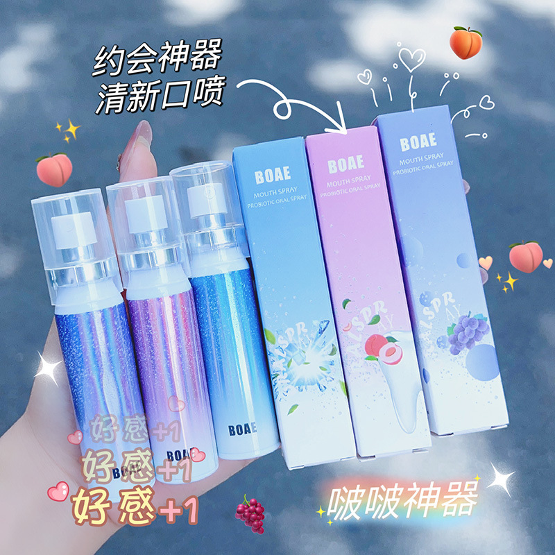 情侣约会必备随身便携口腔喷雾去口臭持久留香水果味口气清新剂