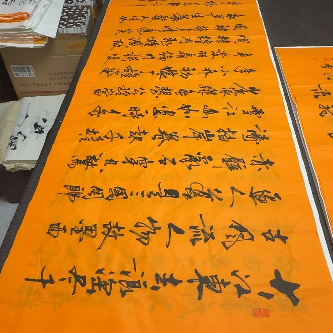 书法老师精品书法