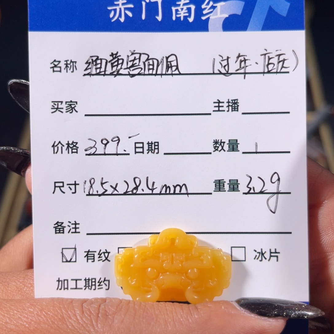 石英质玉（黄龙玉）玉化料兽面佩未镶嵌