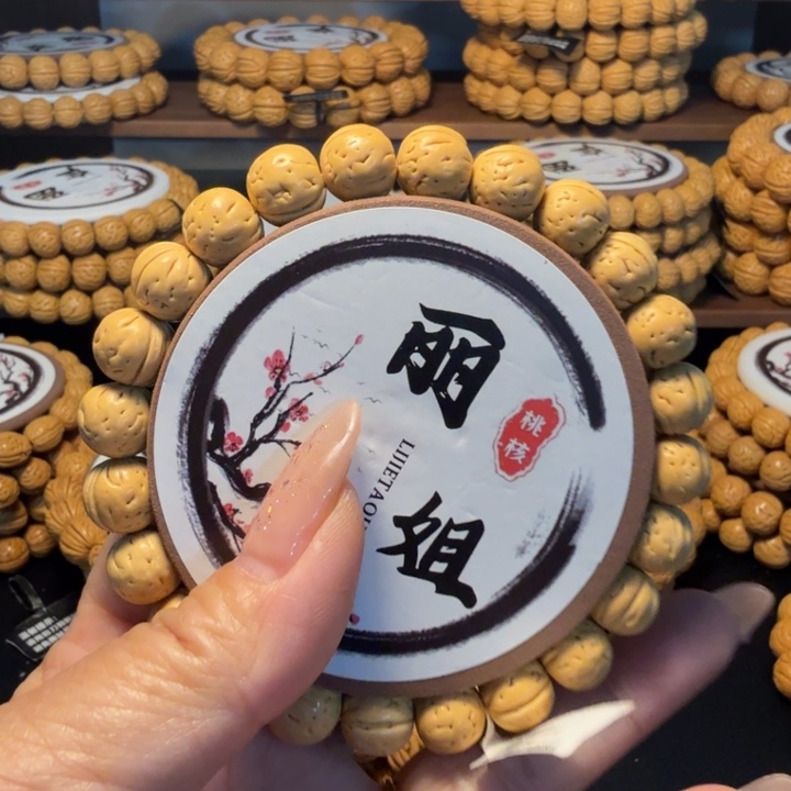 ｍ***ｇ手串/手链核桃一道筋