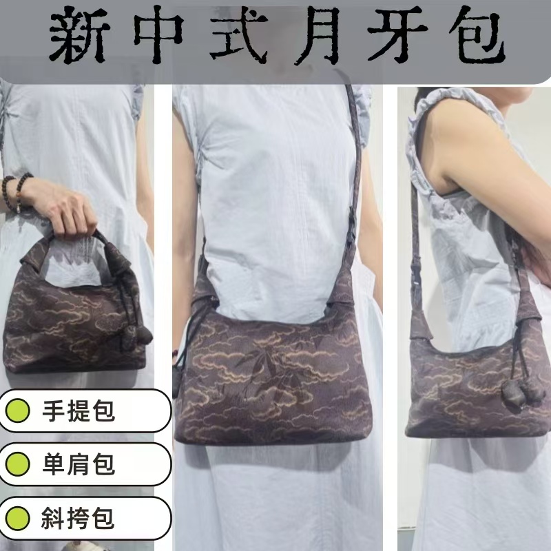 A006月纹烟罗月牙包【可调节肩带】