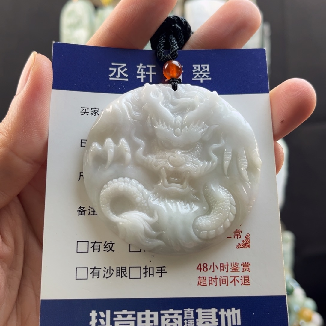 翡翠未镶嵌颈饰龙牌