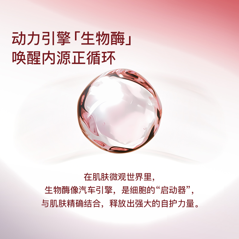 爆款推荐 BIOLAB听研酶疗系列紧致抗皱修护滋养 qd