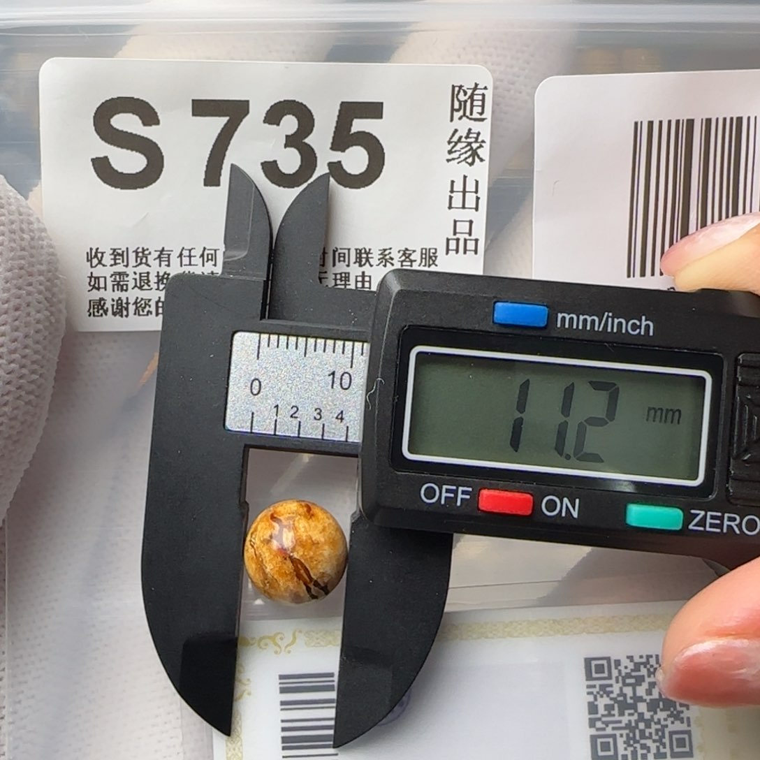 琥珀裸石未镶嵌11尺寸