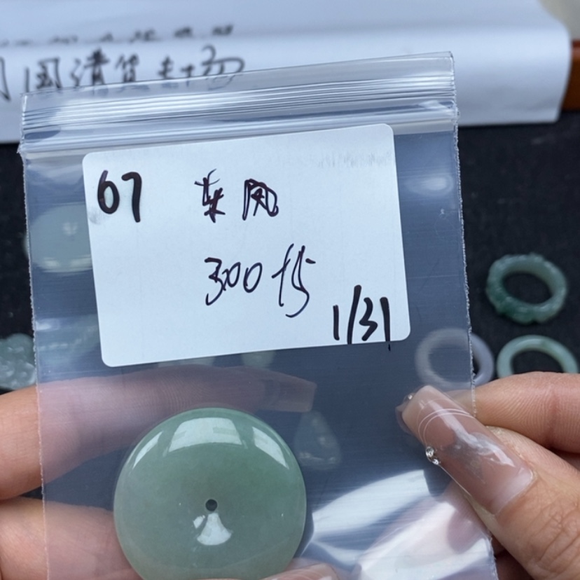 【闪购商品】翡翠颈饰未镶嵌东**车