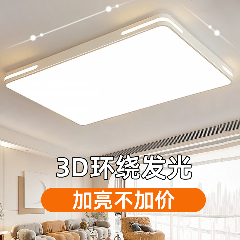 2025年新款led吸顶灯护眼全光谱客厅灯主灯卧室灯餐厅灯具阳台灯