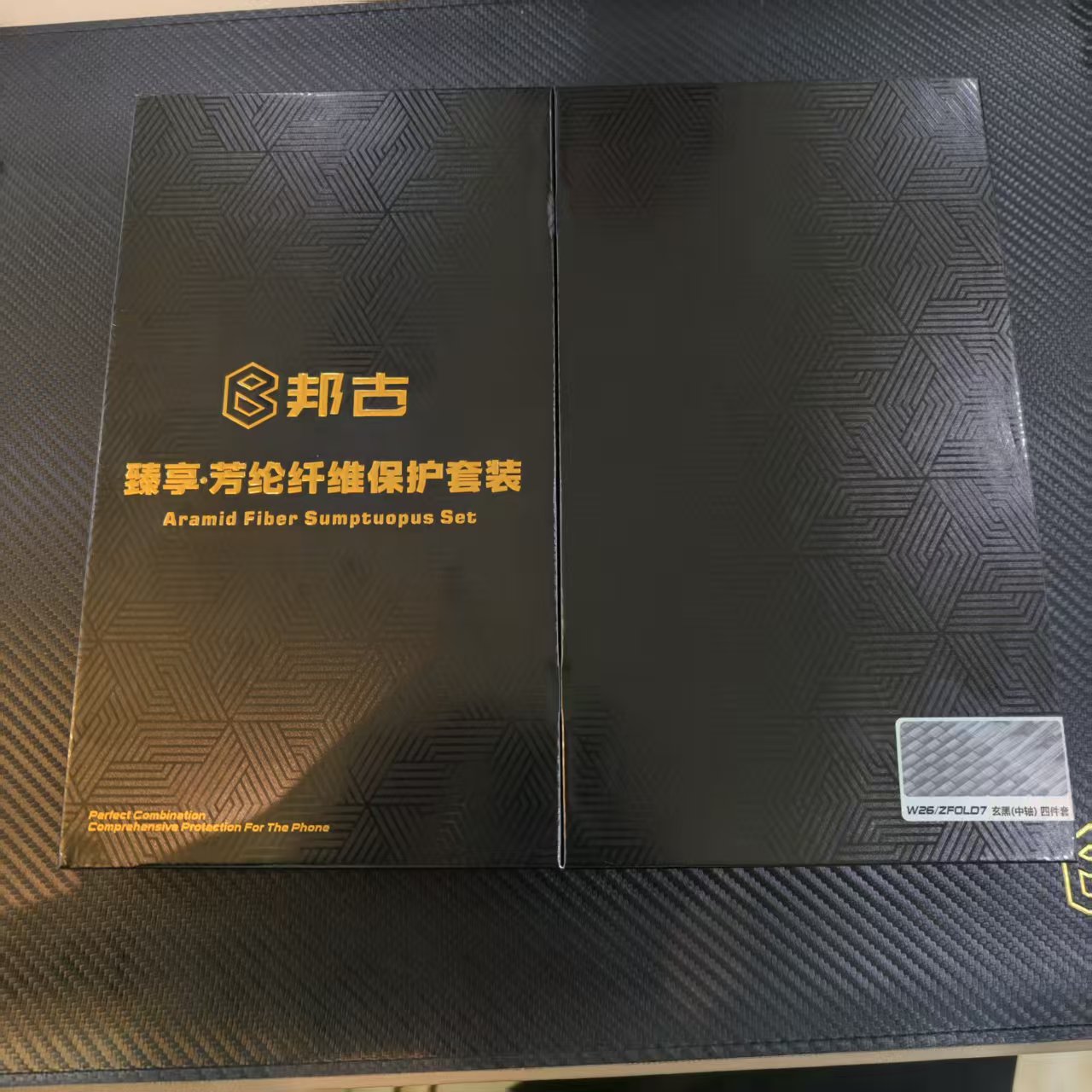 邦古超薄神龙套适用三星W26/ZFold7凯夫拉全包4件套黑色折叠手机