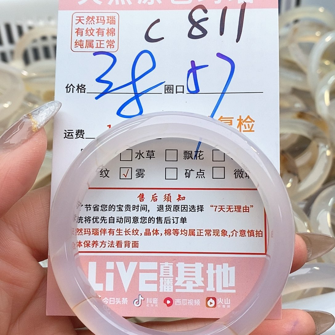 玛瑙/玉髓手镯未镶嵌小****萌811