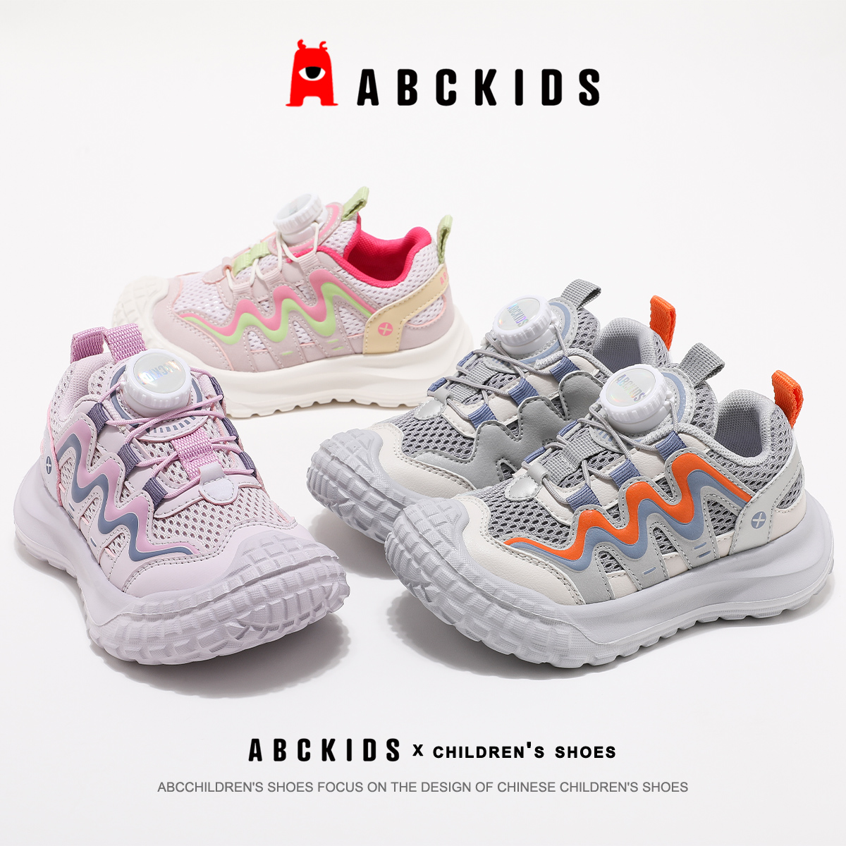 ABCkids童鞋儿童老爹鞋2025秋季新款男童女童休闲网面运动鞋大童