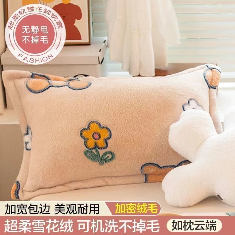 【牛奶绒枕套毛绒加绒牛奶绒绒柔软家用枕头套】枕套一对牛奶绒被套