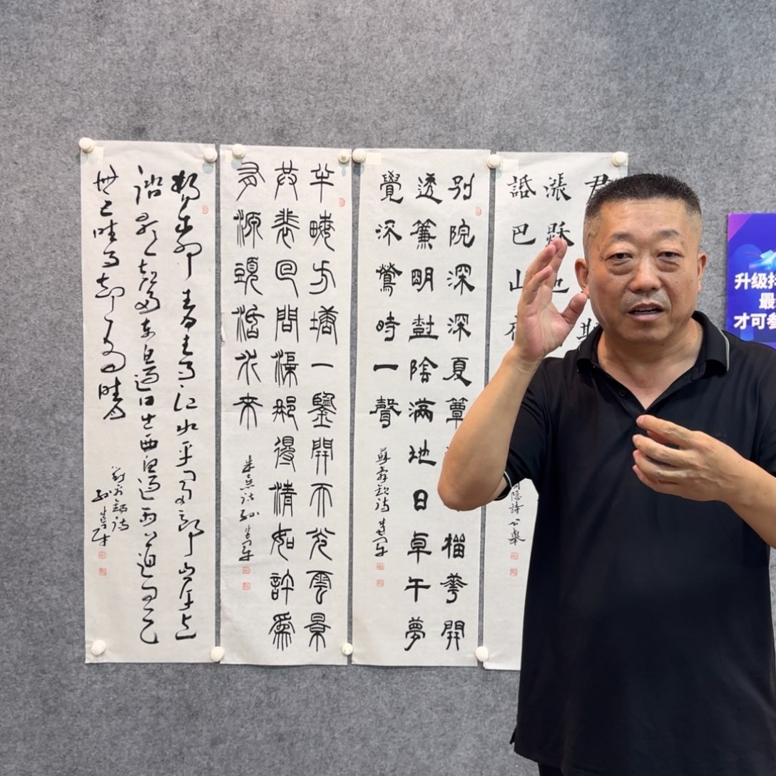 书法书法作品SHJ作品