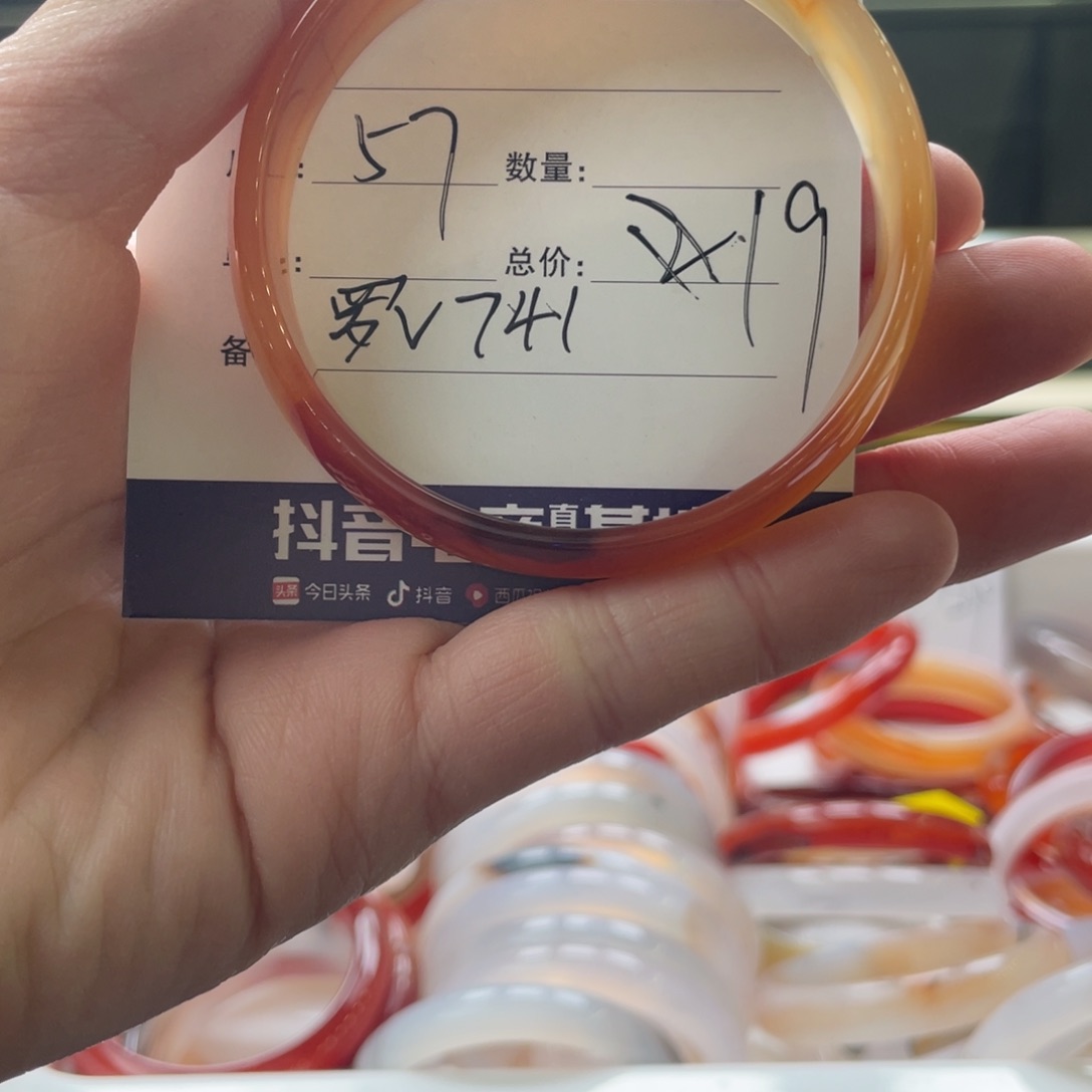 玛瑙/玉髓手镯未镶嵌