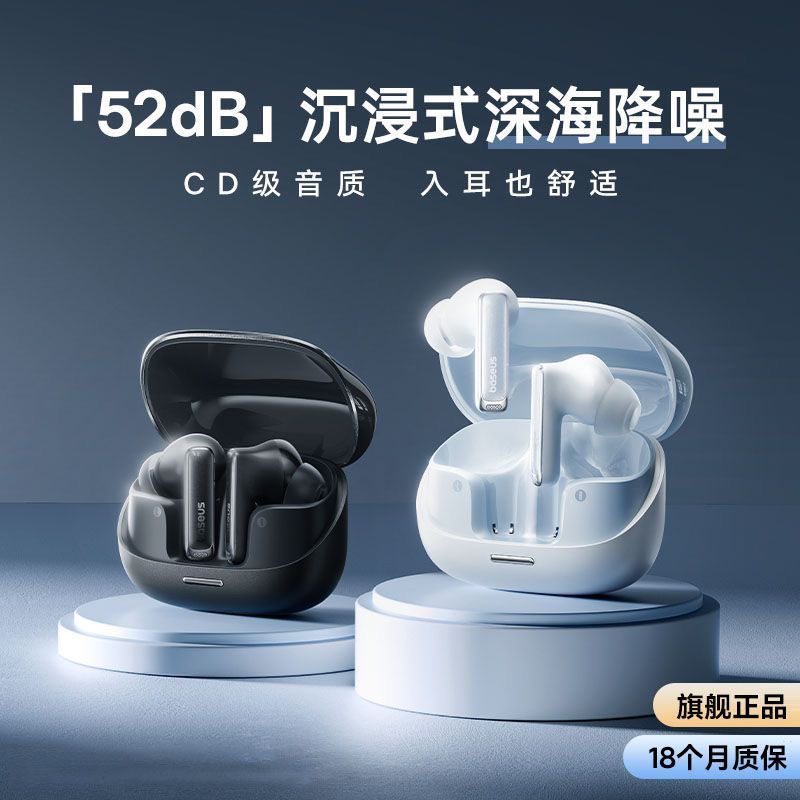 准新品 Baseus/倍思 M2s Pro蓝牙耳机无线入耳式ANC主动降噪 罗