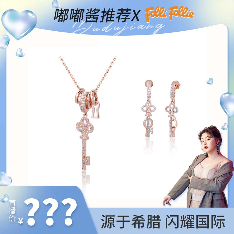 follifollie 合金项链 钥匙高级感轻奢项链时尚简约锁骨链两件套