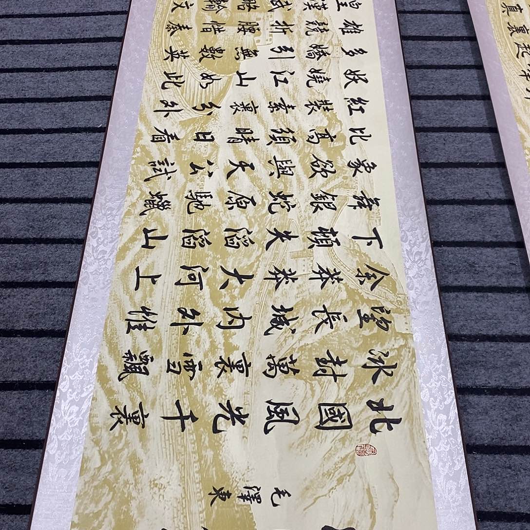 书法楷书北国胡老师