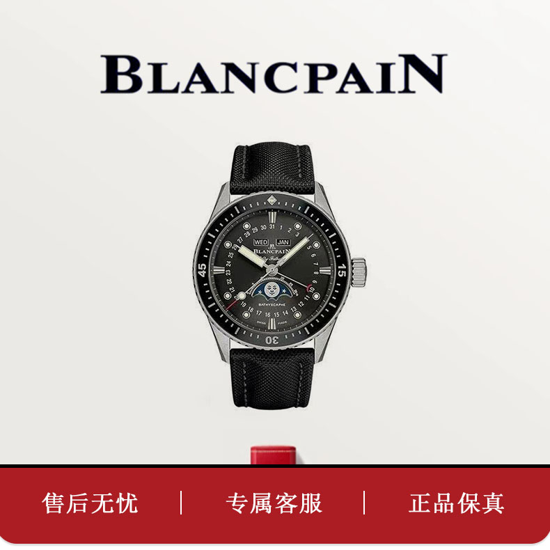99新 Blancpain 宝珀5054/月相/五十噚/精钢/43mm/24年/大全套