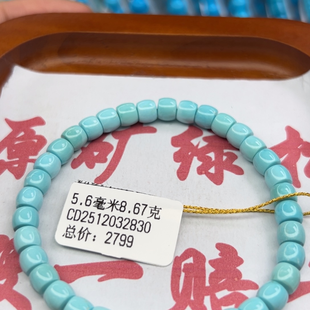 绿松石未镶嵌珠宝半成品