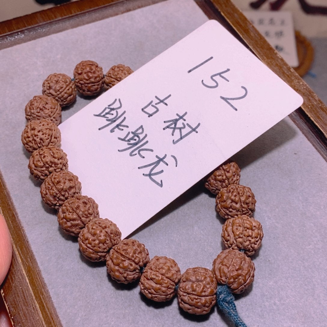 金刚菩提手串152号古树跳跳龙14