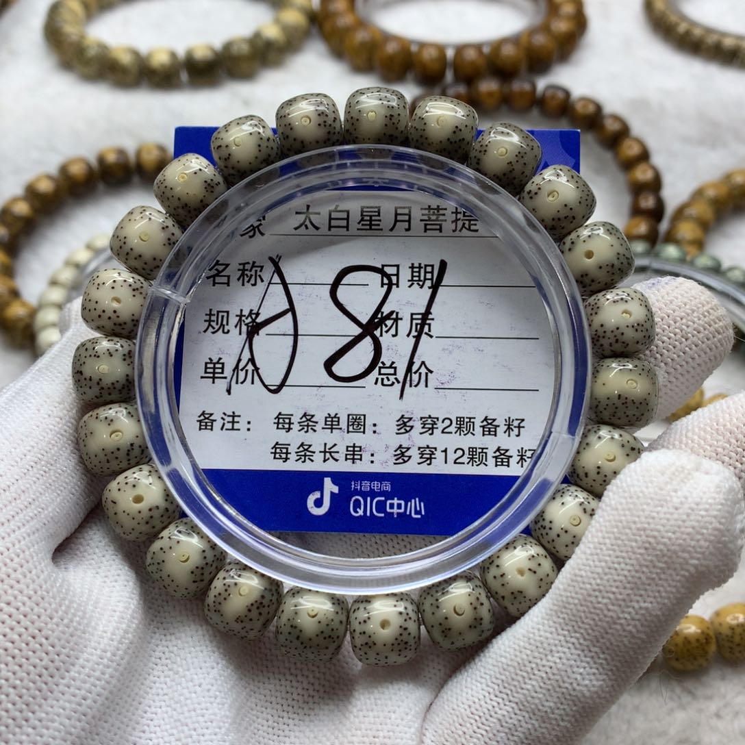 星月菩提吊坠1233565880000