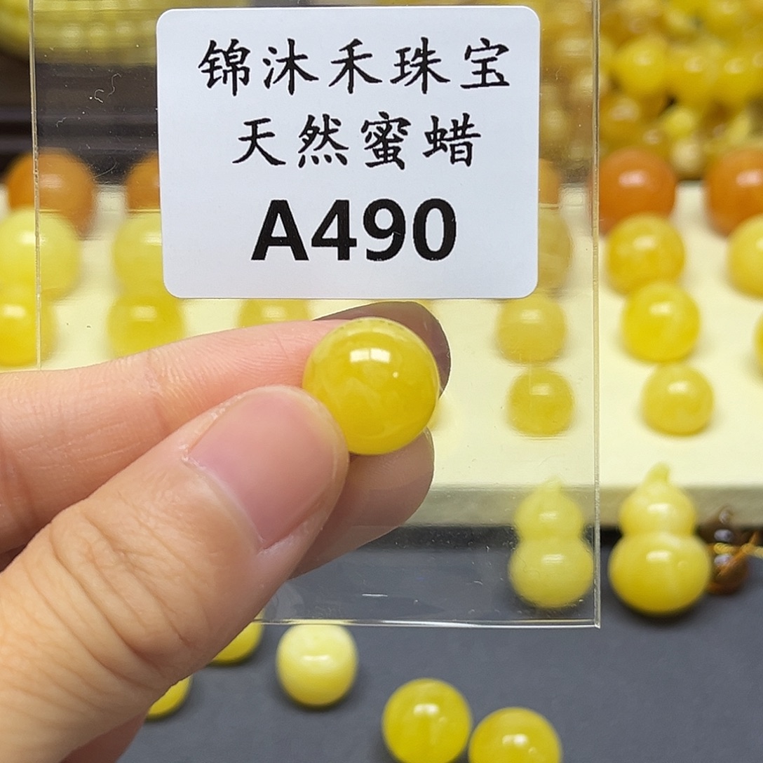 燕***监琥珀未镶嵌裸石A490