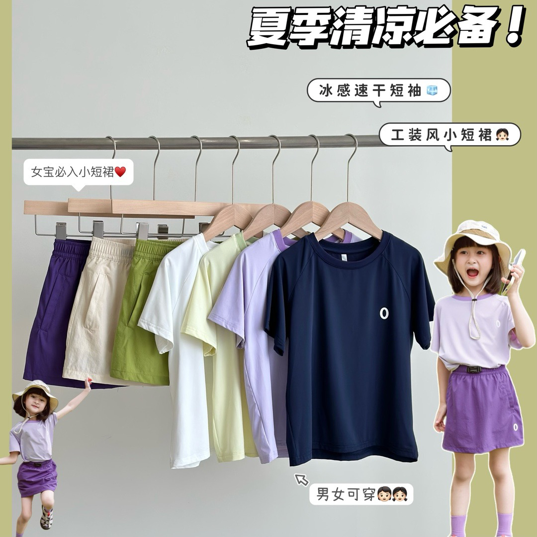 儿童速干防晒运动T短袖女童休闲透气百搭中大童圆领男童冰感时尚