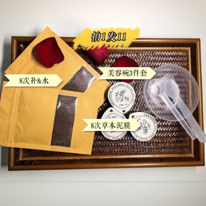 面膜体验装（各种肤质皆可用）