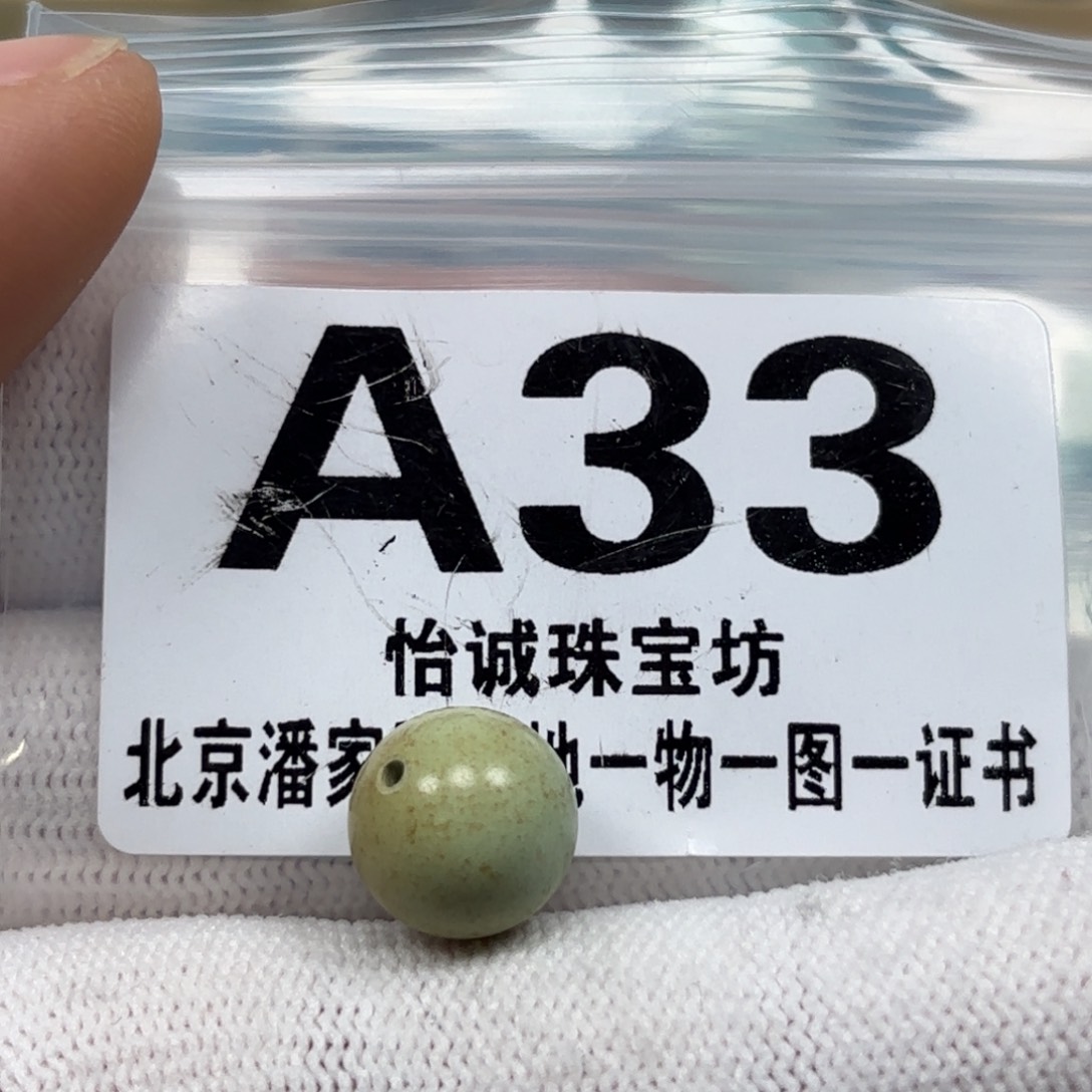 未镶嵌绿松石珠宝奇石卡11.2