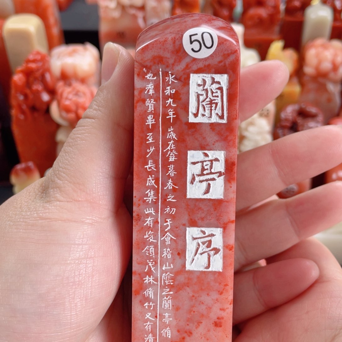 老挝石印石浪*沙11111111111