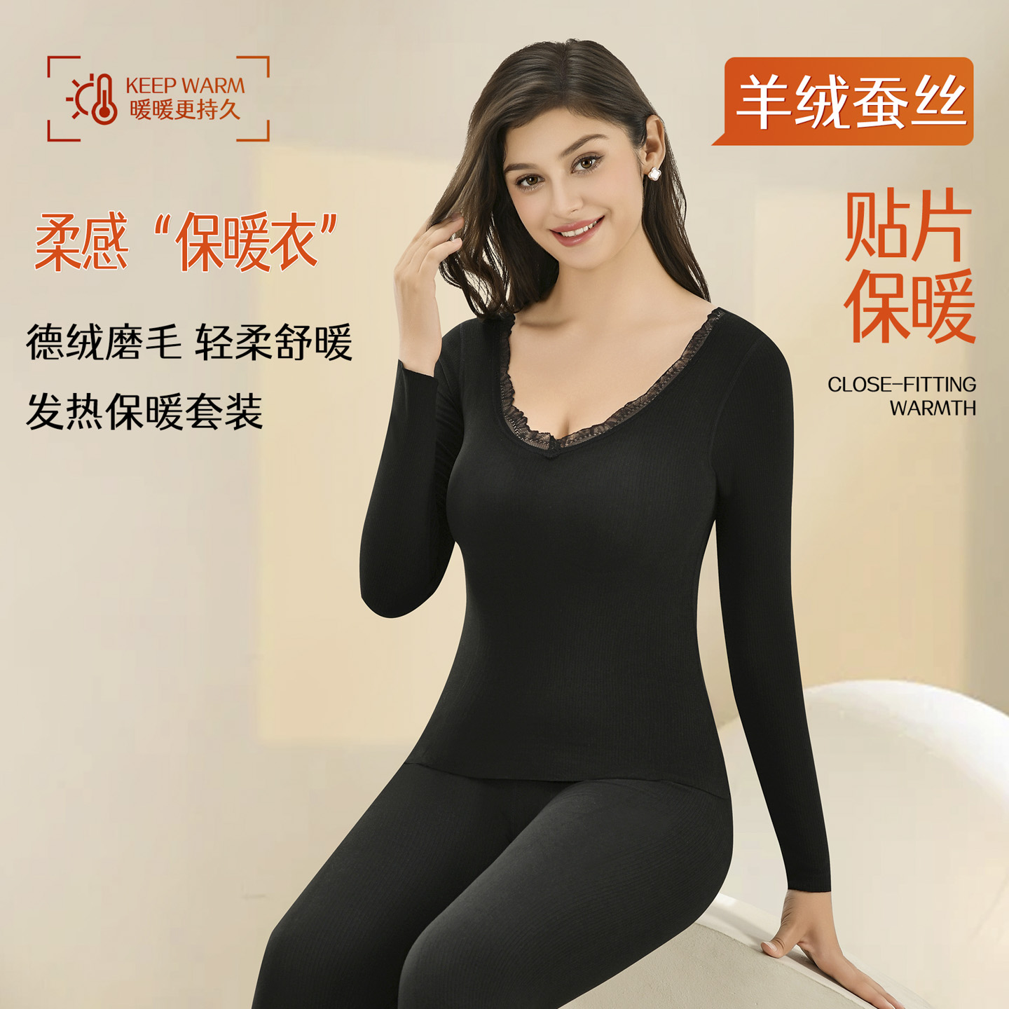 保暖秋冬款羊毛蚕丝V领四季1层保暖套装轻柔保暖衣加厚