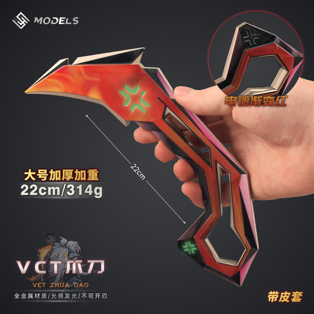瓦罗兰特 无畏契约2025VCT爪刀模型皮套款玩具游戏周边摆件22cm