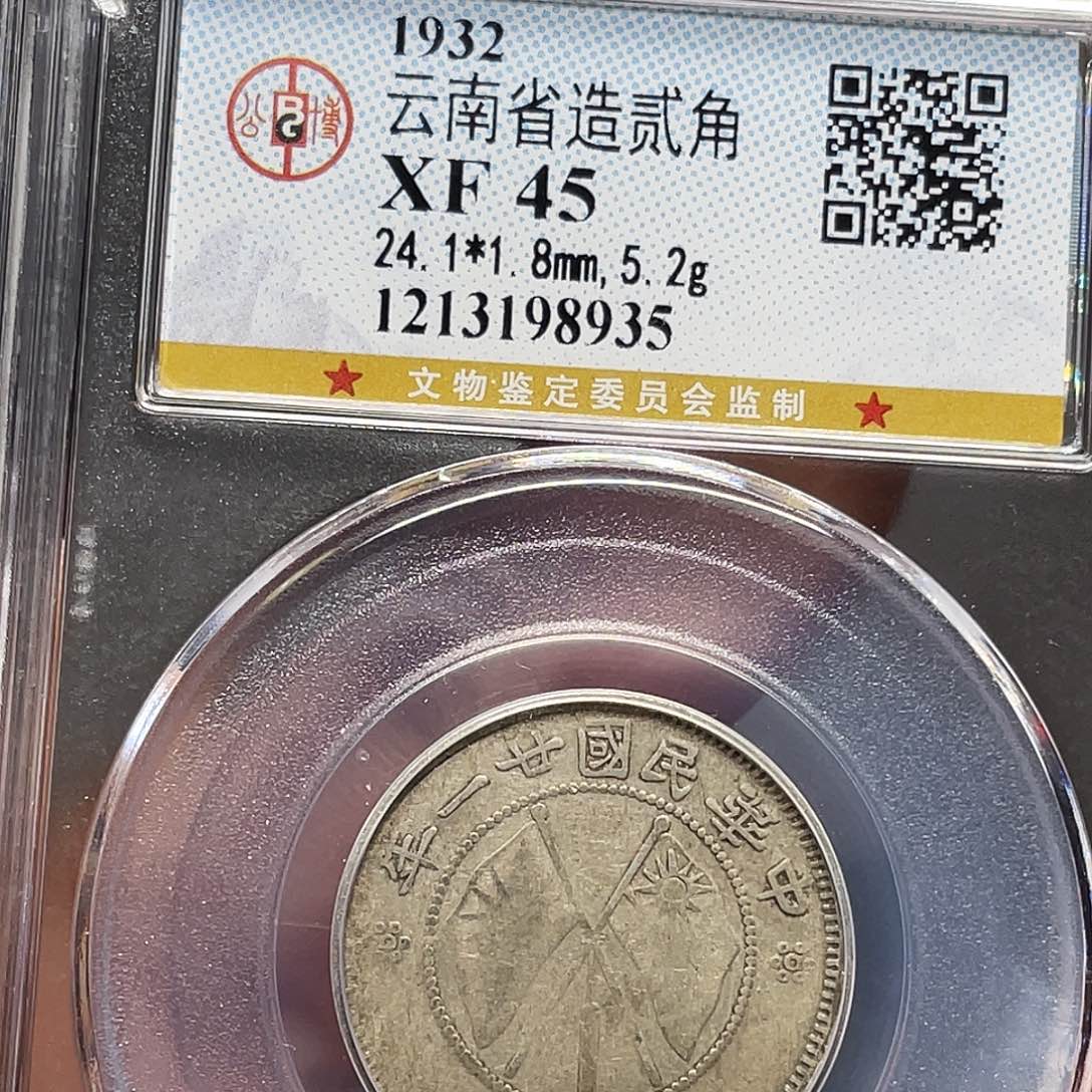 银如图所说的一个