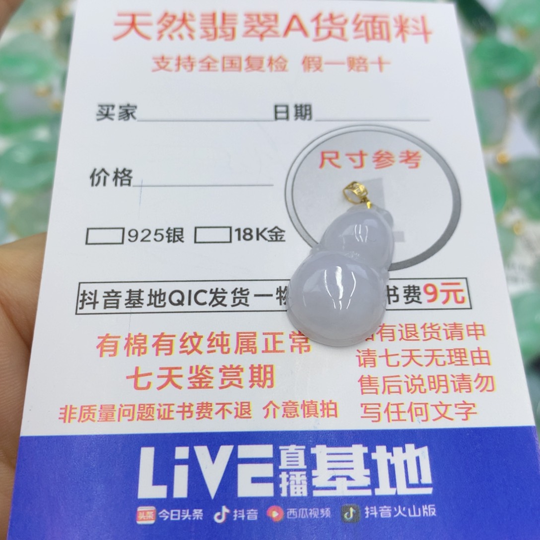 翡翠颈饰18K金镶嵌翡翠