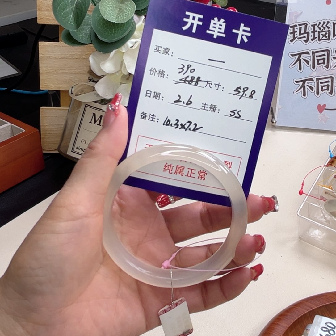 玛瑙/玉髓手镯未镶嵌—*