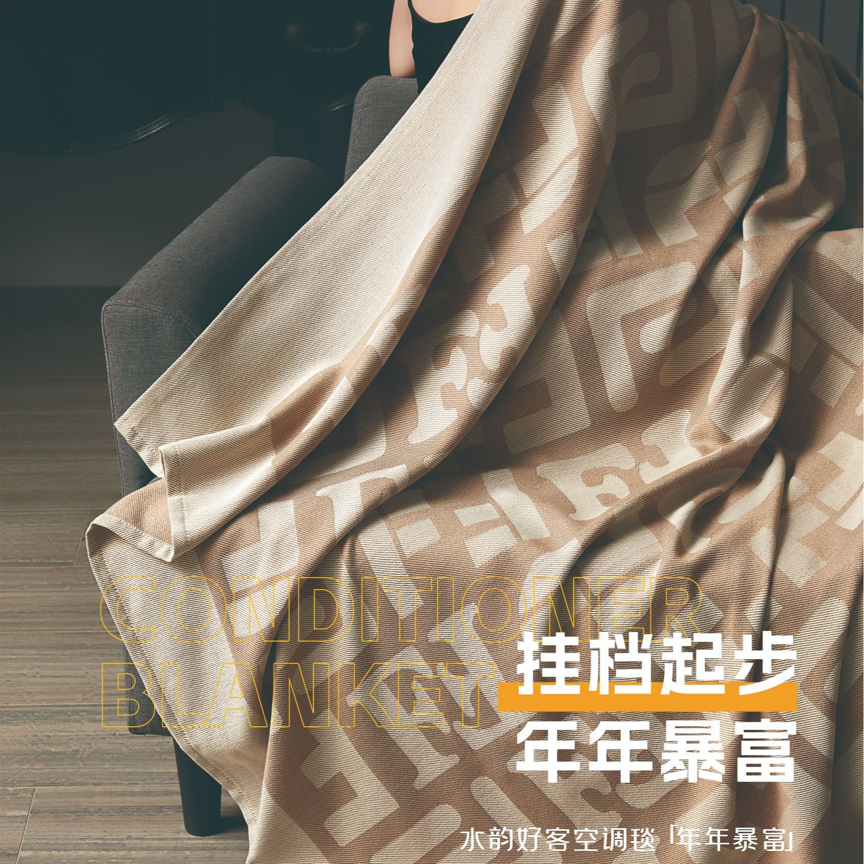 【拍一发二】空调毯 年年暴富 水韵好客-办公室必备-毯子-沙发毯