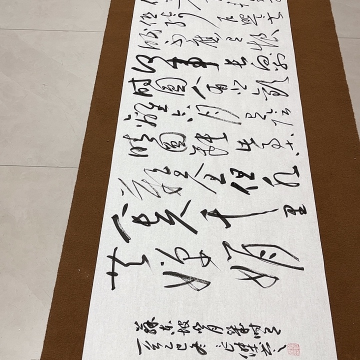 真***@书法孙老师书法作品明月