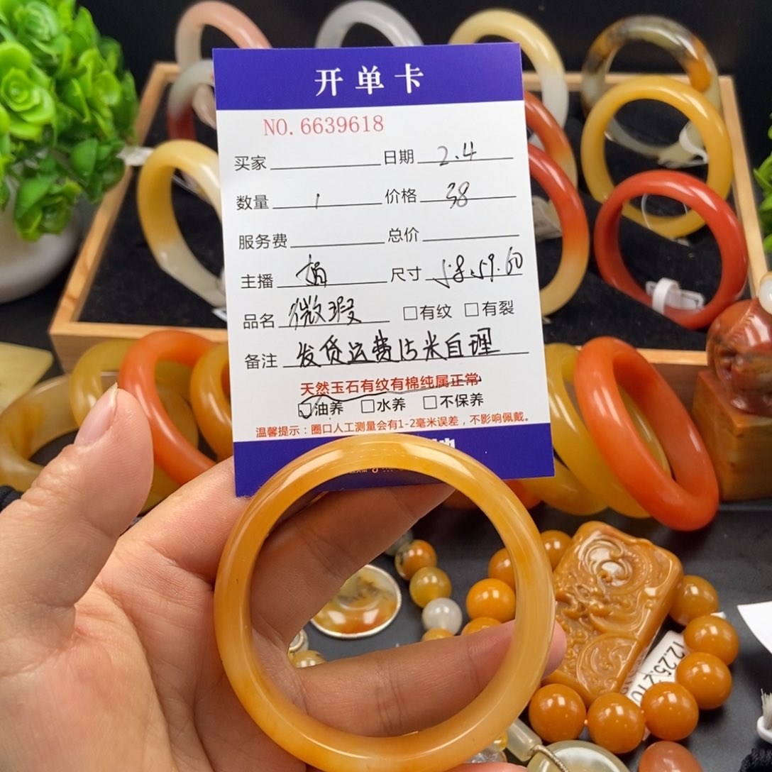 石英质玉（黄龙玉）手镯未镶嵌39618