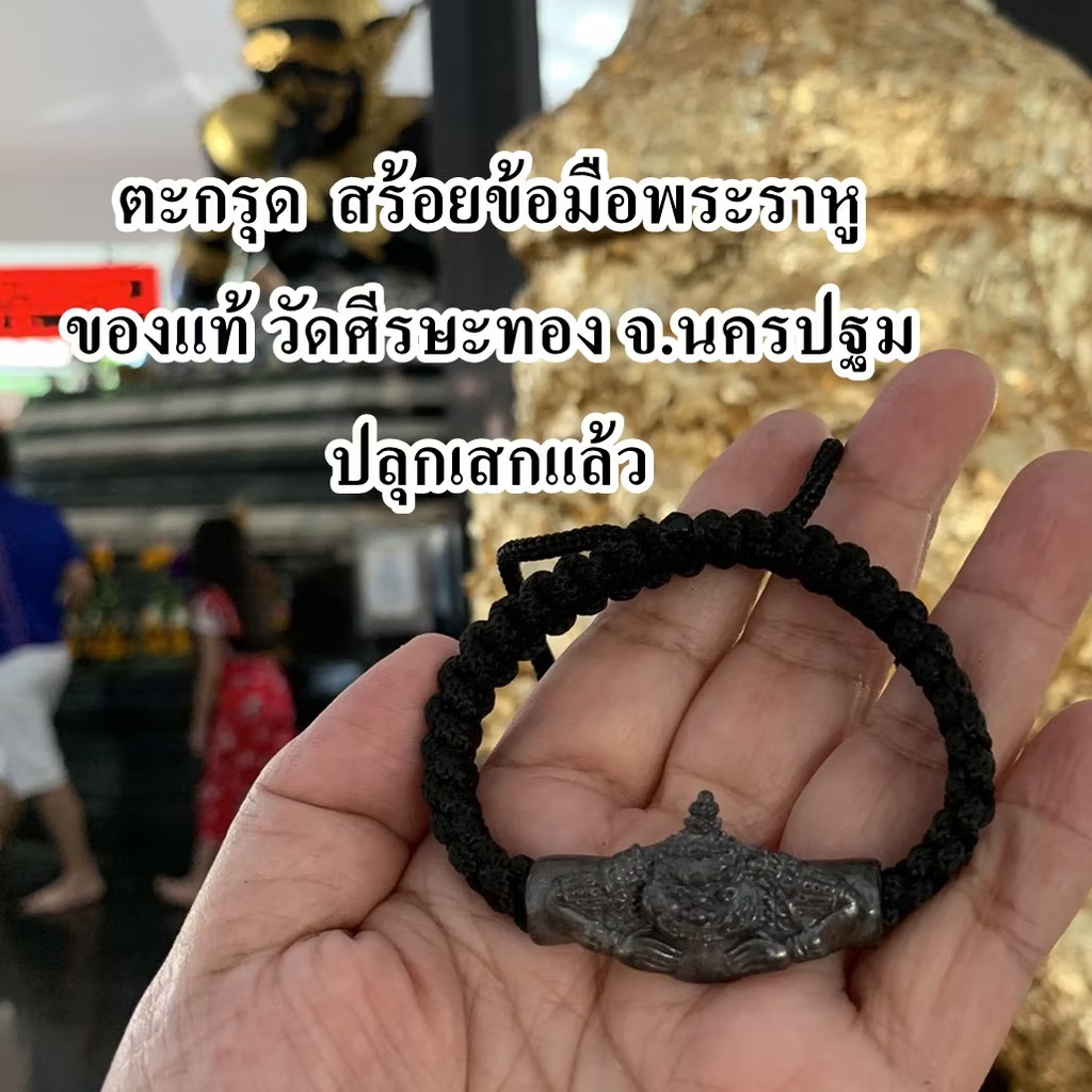 钛钢珐琅手链 泰牌拉壶手绳 正品龙婆三安黑色塔固编织手串可调节