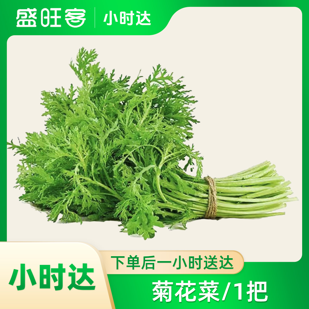 菊花菜/1把