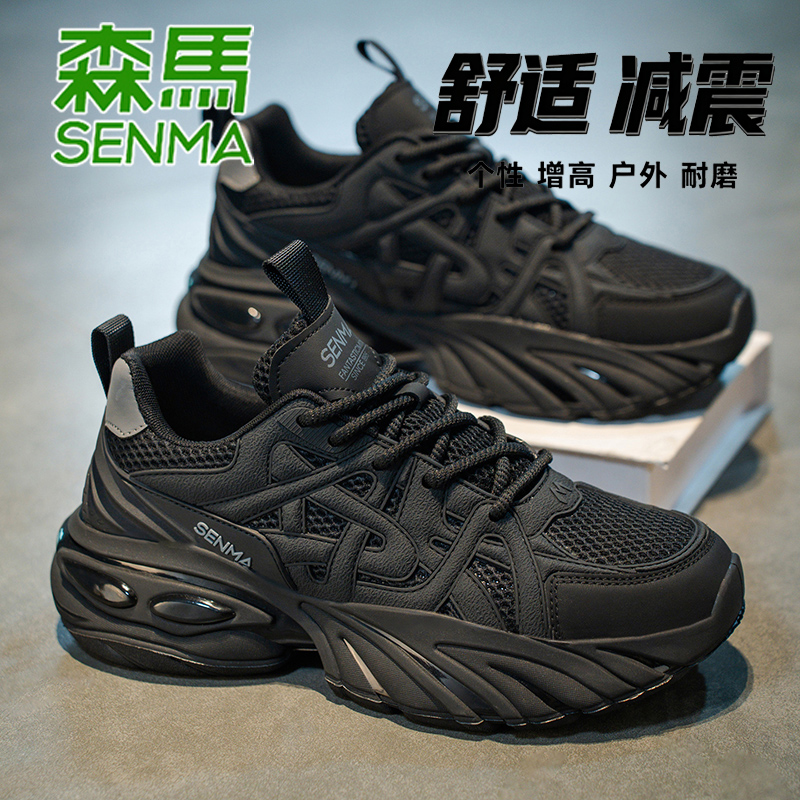 SENMA/森马男鞋2025新款秋冬软底防滑耐磨户外舒适增高休闲老爹鞋