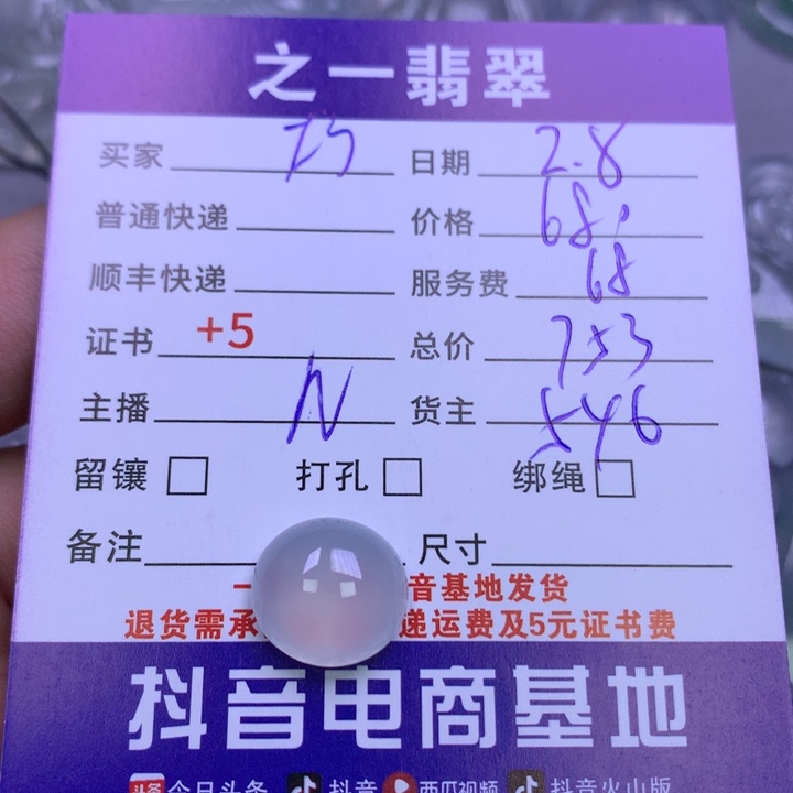 翡翠颈饰未镶嵌巧*