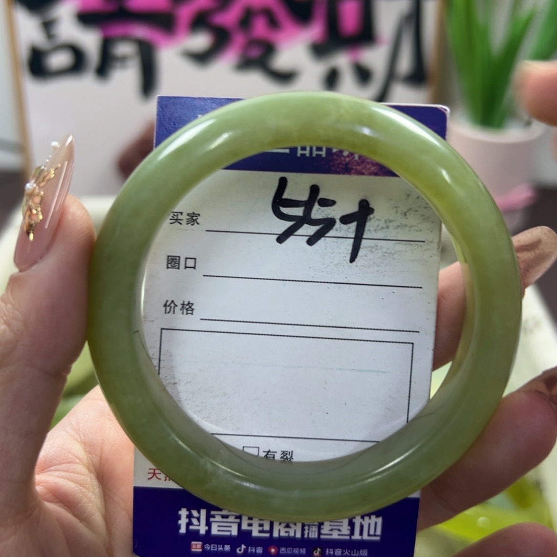 蛇纹石玉手镯未镶嵌556