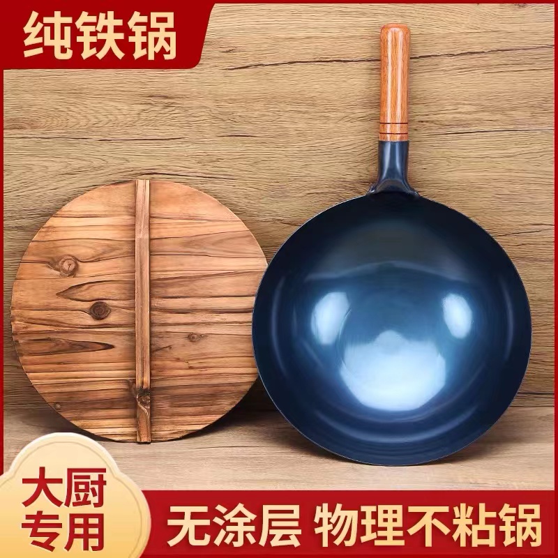 老式无涂层锻打免开锅炒菜铁锅电磁炉煤气灶耐用炒锅手工一体