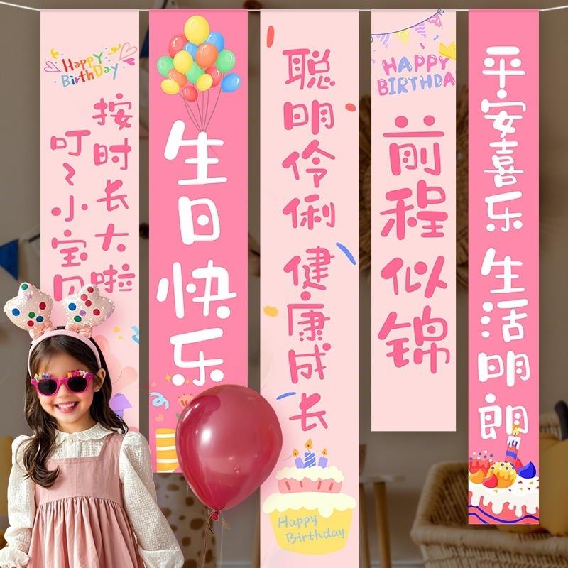 生日场景布置装饰挂布氛围仪式感小女孩女童派对道具快乐10岁拍照
