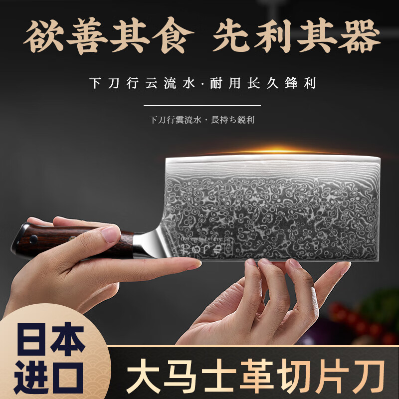おの しも菜刀日本原装进口刀具大马士革钢刀家用厨房锻打厨师刀切菜
