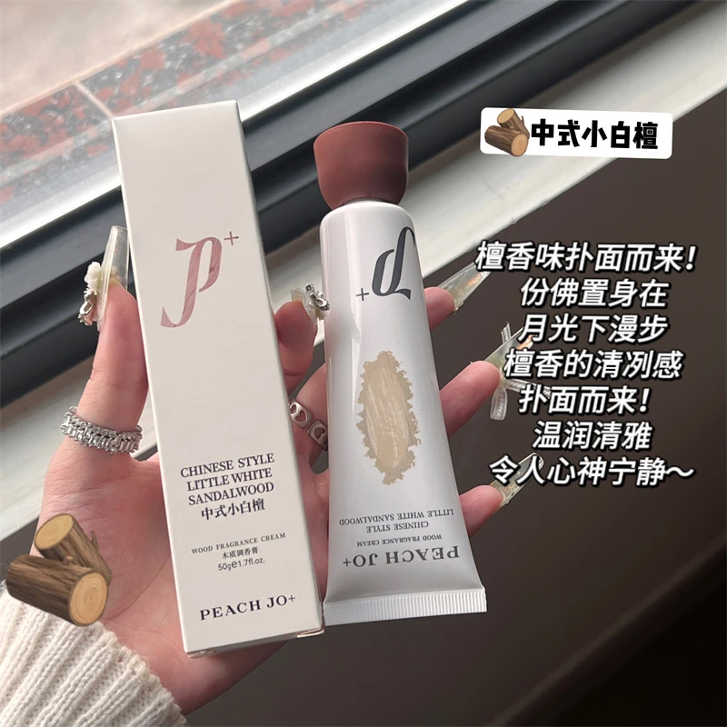 木质调香膏日式屋久杉中式小白檀芳香学生党便携ins好闻香水学生