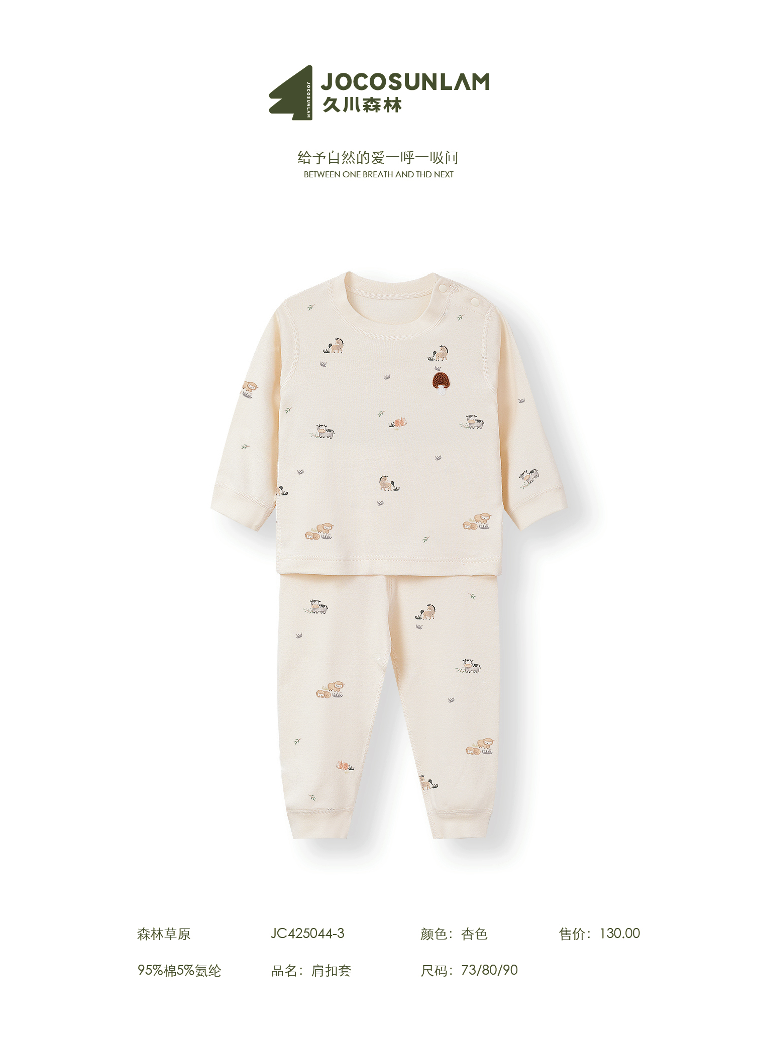 宝宝婴幼儿童装扣号链接