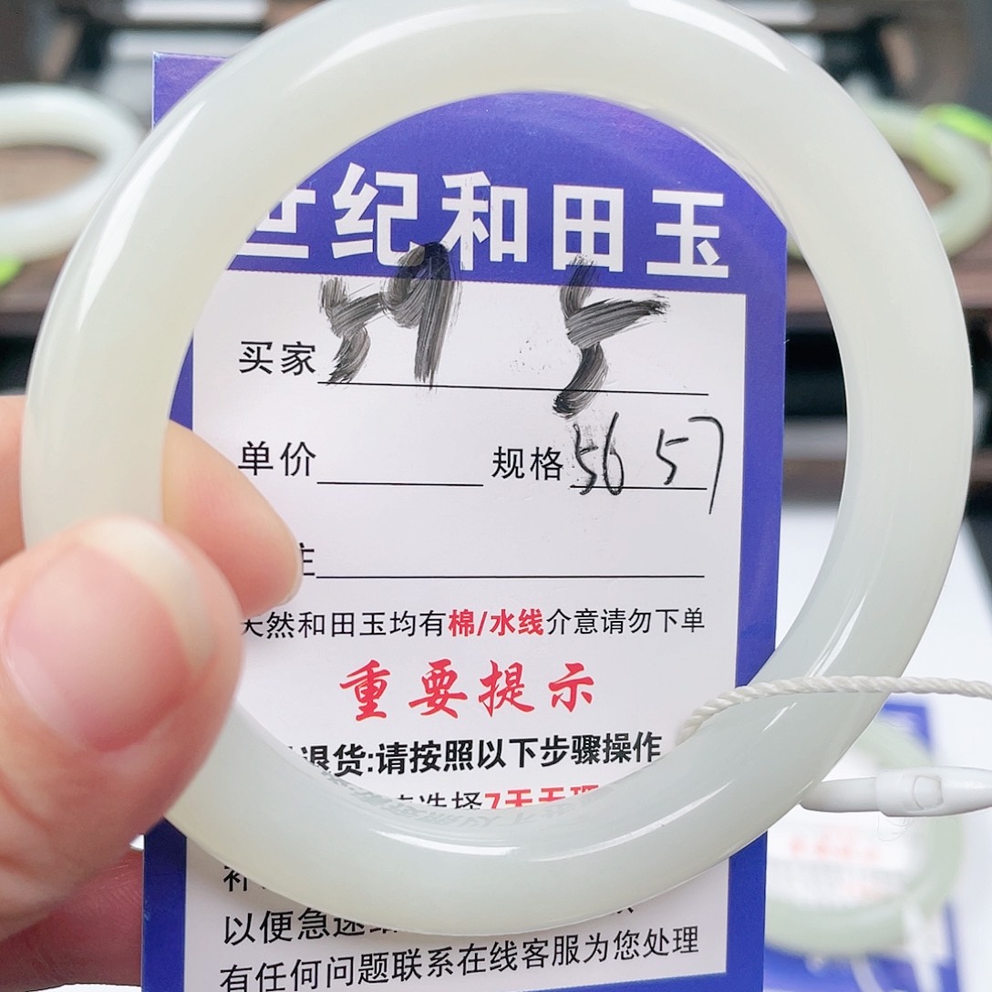 未镶嵌手镯和田玉